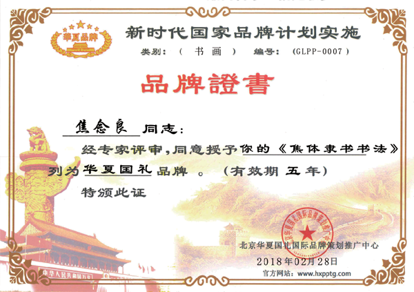 焦念良.png