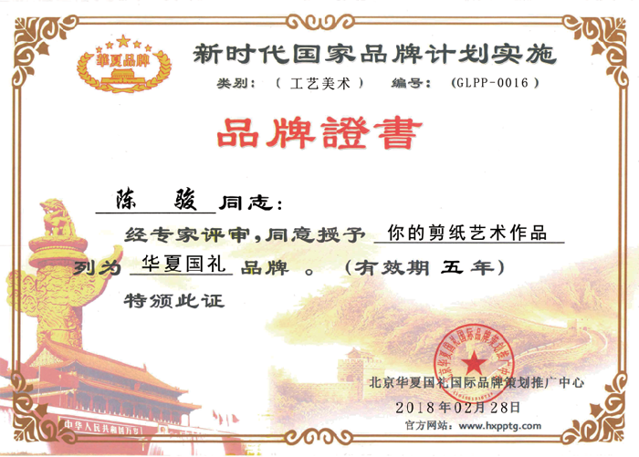陈骏.png
